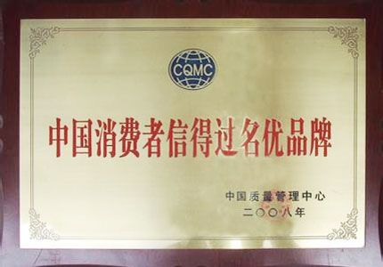榮譽資質